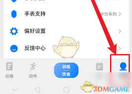 训记里清理数据的方法是什么