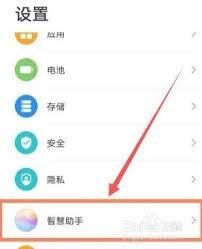 怎样修改华为智慧语音的唤醒词
