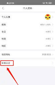 云集的实名认证流程是怎样的