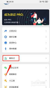 训记要怎样更改名字呢
