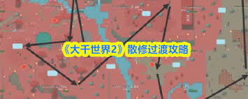 在《大千世界2》游戏里，散修玩家该如何平稳度过前期阶段呢