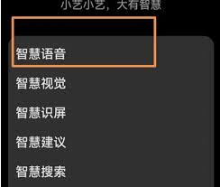 怎样把华为智慧语音添加到手机桌面上