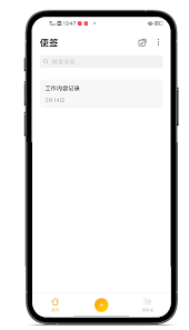 oppo便签里的内容怎么迁移到新手机上
