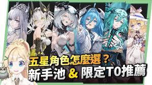 二重螺旋里有哪些角色是值得入手的