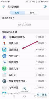 沪学习app怎样开启存储权限