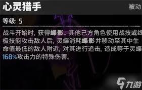 漫威秘法狂潮里的灵蝶强度如何