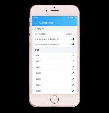 怎样设置应用使用以实现阳光自律