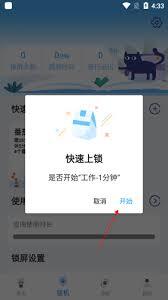 怎样为阳光自律设置多个任务