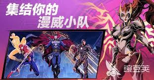 在漫威秘法狂潮这款作品里，存在着哪些具备治疗能力的角色呢