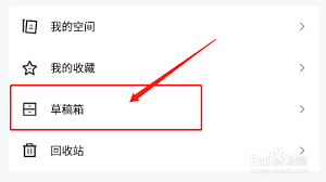 稿定设计的草稿箱在什么地方