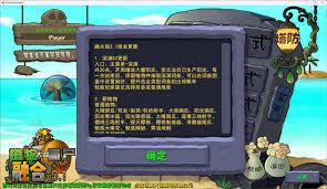 植物大战僵尸融合版里的雪兽骑士，它的属性情况是怎样的呢？