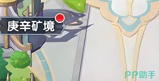 口袋斗罗大陆里矿脉都分布在哪些地方呢