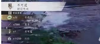 燕云十六声中不可道面具的获取途径是怎样的