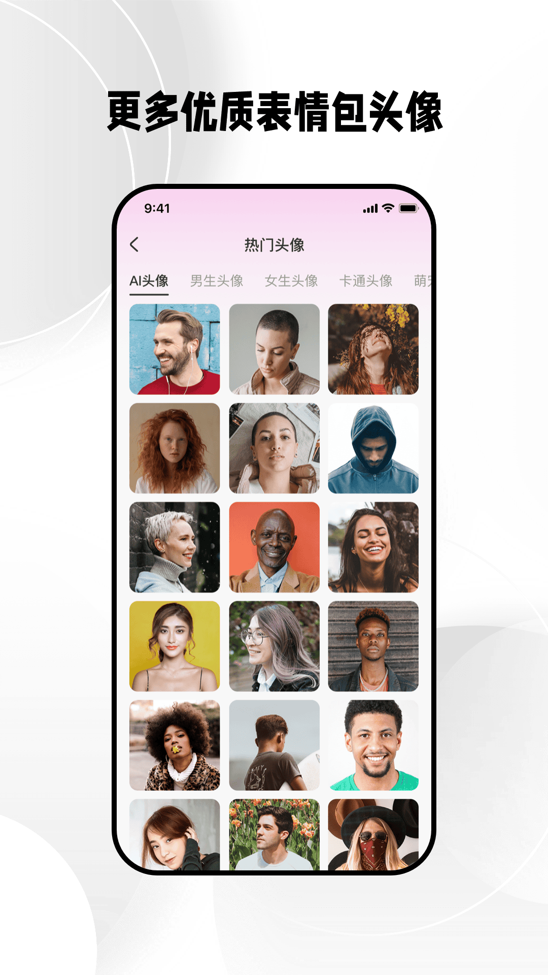 免费壁纸秀老版