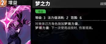 漫威秘法狂潮里的梦行者是否很强力