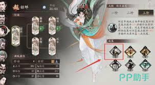 三国望神州中荀彧该怎么搭配队伍