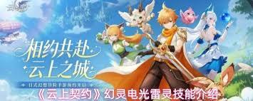 云上契约强者擂台玩法攻略是什么