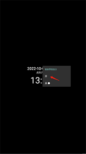 简黑时钟的设置方法是怎样的
