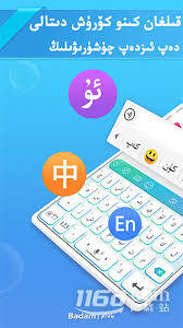 badam维语输入法的使用方法是什么