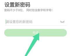 沪学习app修改密码的方法是什么