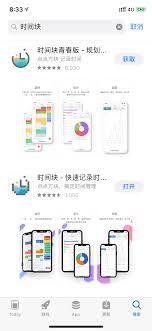 怎样给时间块绑定手机号码