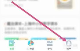 沪学习app里待发货订单的查看方法是什么