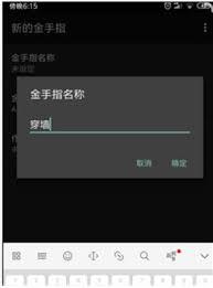 myboy模拟器添加金手指的方法是什么