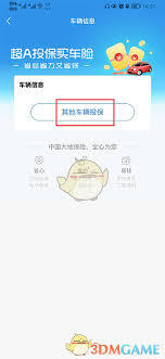 如何注销中国大地超级app上绑定的身份证信息