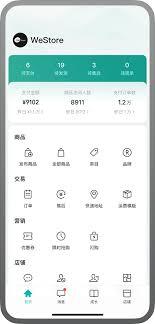 微信小店助手app开店的具体步骤是怎样的