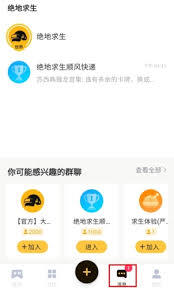 深井app添加好友的具体操作步骤是什么