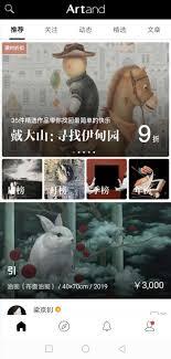 怎样在artand平台上发布自己的作品