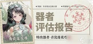 物华弥新青瓷莲花尊的强度表现究竟怎样