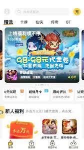 游戏爱好者怎样领取优惠券