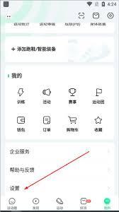 咕咚运动app怎么查看周报