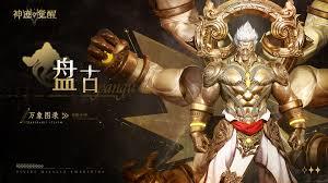 神迹觉醒里的盘古角色表现如何