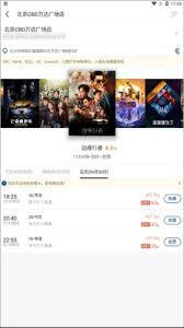 在万达电影app上怎样才能买到价格实惠的电影票