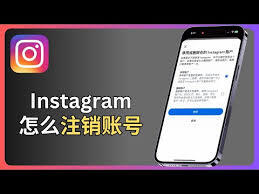 inch相机账号注销的操作方法是什么