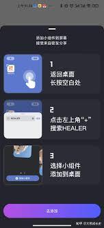 healer要怎样发布动态