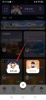 healer要怎么查看过往的心愿记录