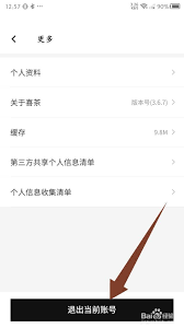 喜茶GO的昵称要怎么修改呢