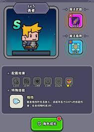 魔法森林大作战的玩法是什么