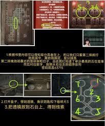 缠重山2冥玉钞第五章通关攻略