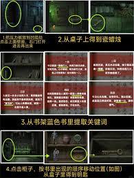 缠重山2冥玉钞第三章通关攻略