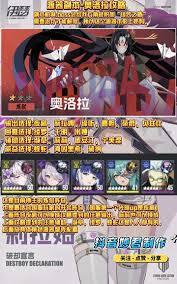 伊瑟炼狱奥洛拉阵容搭配有哪些推荐方案