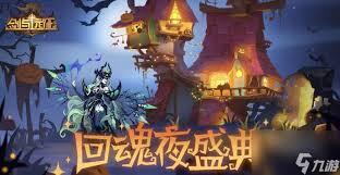 剑与远征回魂夜盛典的定制委托要怎么搭配才合适