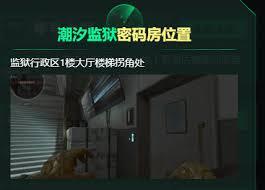 三角洲行动里巴克什在11月18日对应的密码是什么呀