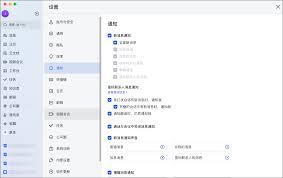 嘟伴的消息通知要怎么设置