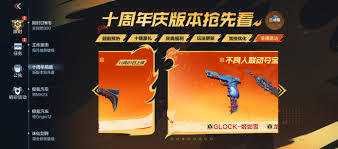 穿越火线枪战王者不良人活动的具体玩法有哪些呢