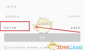 指尖水务的注册流程是怎样的