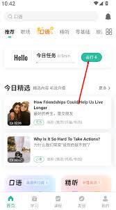 扇贝听力口语app添加学习计划的方法是什么